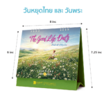 AD วิตดี สร้างได้ทุกวันS 02 1
