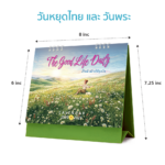 AD วิตดี สร้างได้ทุกวันS 02
