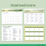AD วิตดี สร้างได้ทุกวันS 04