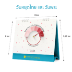 AD สร้างพลังบวก เพิ่มพลังความสุขS 02