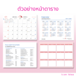 AD สร้างพลังบวก เพิ่มพลังความสุขS 04
