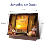 AD อารยศิลป์ แผ่นดินสยามL 02