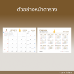 AD อารยศิลป์ แผ่นดินสยามL 05