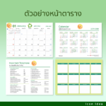 AD โลกที่ดี ชีวิตที่ดี เริ่มที่เราL 05
