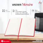 DA11 ไดอารี่ 1