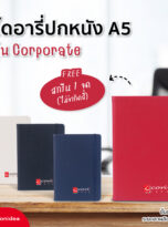 DA11-ไดอารี่-ปก