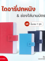 FPM-DA14 รุ่น Executive Pocket 1