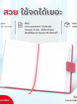 FPM-DA14 รุ่น Executive Pocket 2