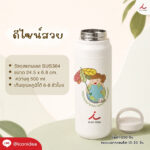 กระบอกน้ำ Limited Edition 2