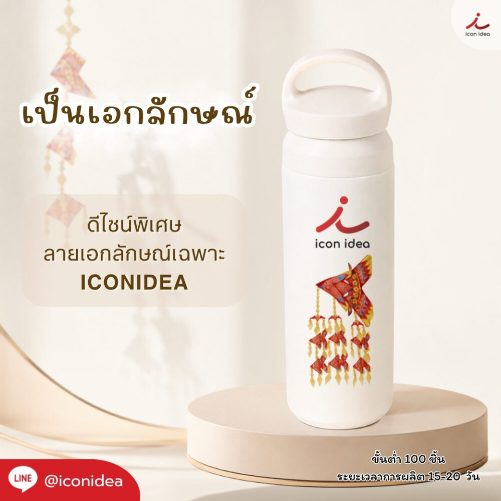 กระบอกน้ำ Limited Edition 3