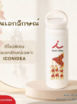 กระบอกน้ำ Limited Edition (3)
