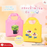 กระเป๋าผ้า FPM BAG07 1