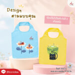 กระเป๋าผ้า FPM BAG07 3