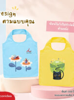 กระเป๋าผ้า-FPM-BAG07 (3)