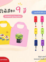 กระเป๋าผ้า-FPM-BAG07 (4)