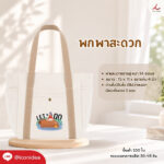 กระเป๋าผ้า FPM BAG10 2