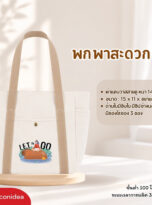 กระเป๋าผ้า-FPM-BAG10 (2)