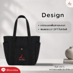 กระเป๋าผ้า FPM BAG10 3