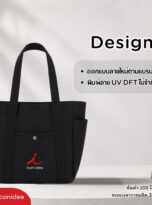 กระเป๋าผ้า-FPM-BAG10 (3)