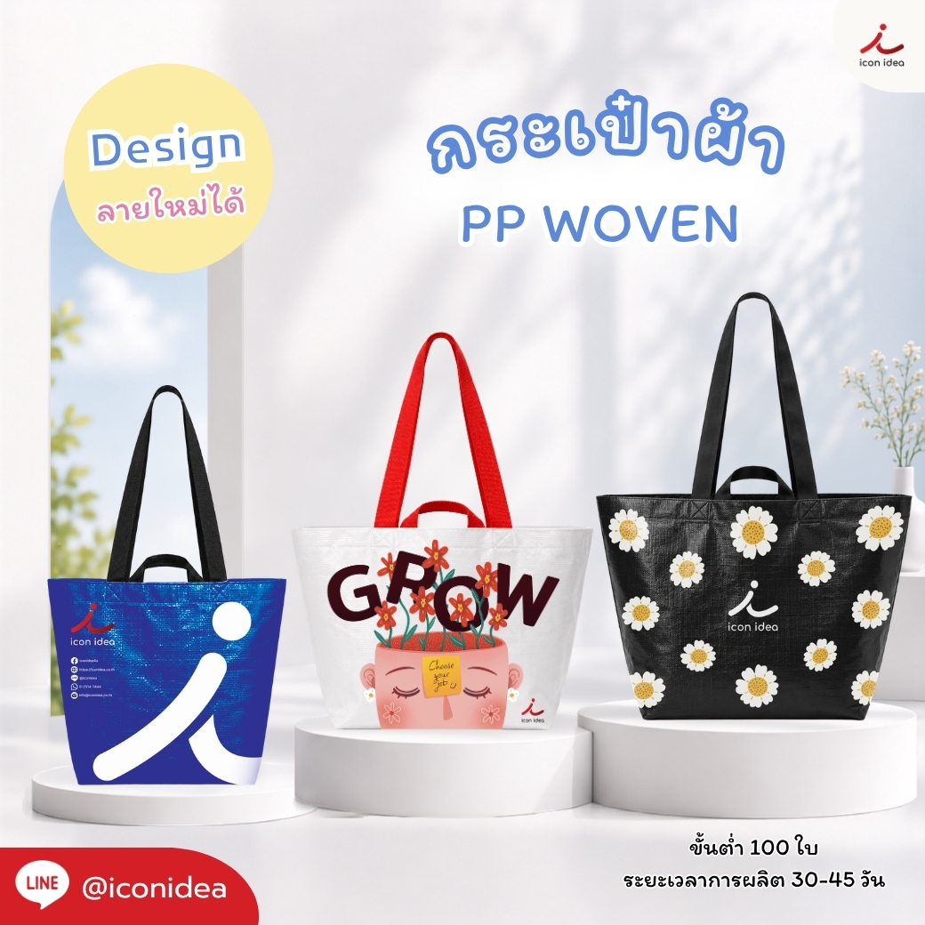 กระเป๋าผ้า-FPM-BAG11 (1)