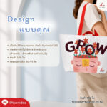 กระเป๋าผ้า FPM BAG11 2