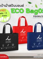 กระเป๋าผ้าสปันบอนด์-FPM-BAG05 (1)