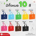 กระเป๋าผ้าสปันบอนด์ FPM BAG05 3