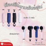กิ๊ฟเซ็ต FPM GIF19 7