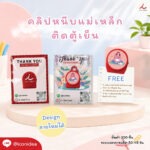 คลิปหนีบแม่เหล็ก FPM MC01 1