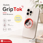 ที่จับมือถือ GripTok FPM GT01 1