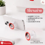 ที่จับมือถือ GripTok FPM GT01 2