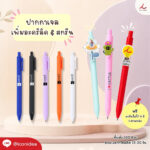 ปากกาติดอะคริลิค FPM PEN33 1