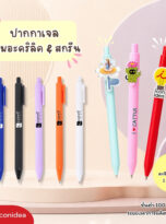 ปากกาติดอะคริลิค FPM-PEN33 (1)