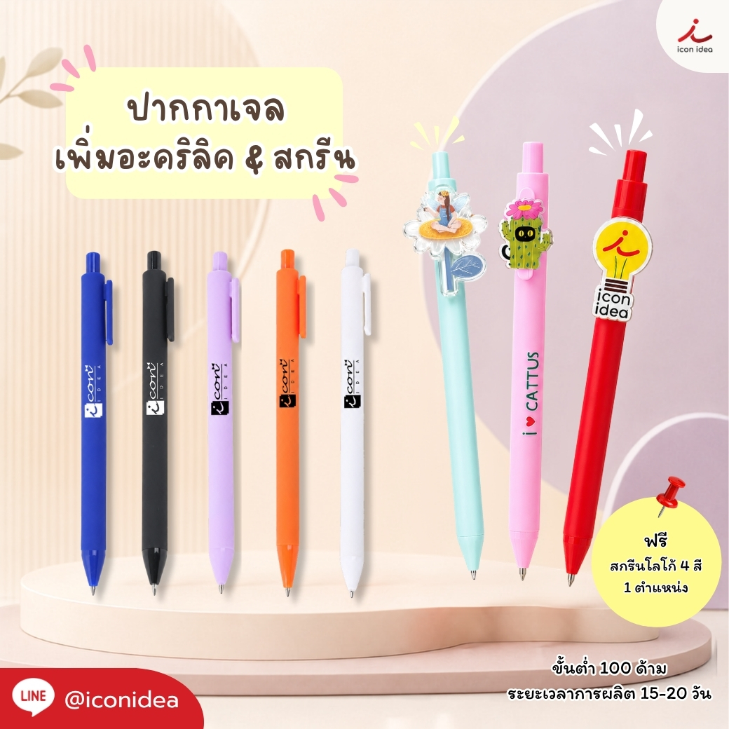 ปากกาติดอะคริลิค FPM-PEN33 (1)
