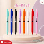 ปากกาติดอะคริลิค FPM PEN33 4