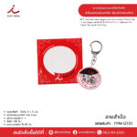 พวงกุญแจอะคริลิคไดคัท FPM AC01 5