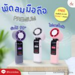 พัดลม FPM FA05 1
