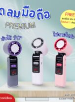 พัดลม-FPM-FA05 (1)