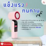 พัดลม FPM FA05 2