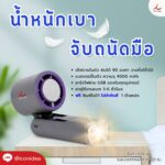พัดลม FPM FA05 3