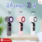 พัดลม FPM FA05 4
