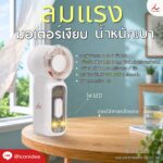 พัดลมมินิพกพา FPM FA04 3