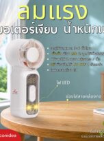 พัดลมมินิพกพา-FPM-FA04 (3)