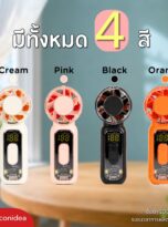 พัดลมมินิพกพา-FPM-FA04 (4)