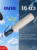 ร่ม-FPM-UM05 (2)