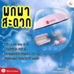ร่มพับ 3 ตอน FPM UM03 2