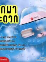 ร่มพับ 3 ตอน-FPM-UM03 (2)