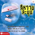 ร่มพับ 3 ตอน FPM UM03 3