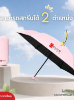 ร่มพับกันUV แคปซูลFPM-UM02 (3)