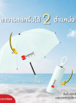 ร่มพับวงแหวน FPM-UM01 (3)